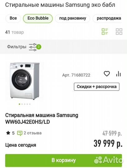 Стиральная машина samsung eco bubble 6.5