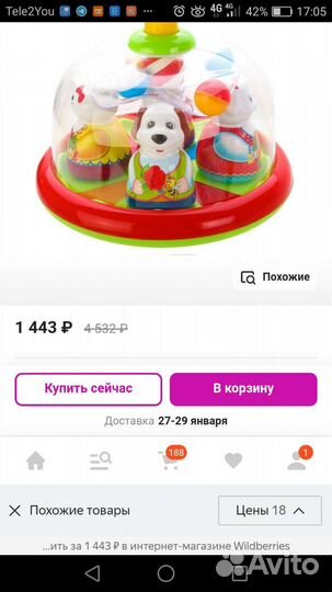 Детские игрушки юла/машины