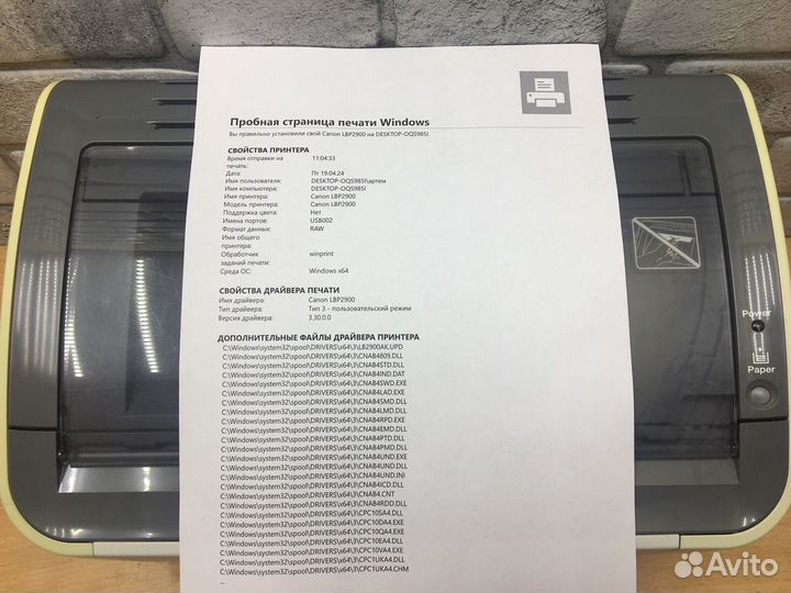 Лазерный принтер Canon i-sensys LBP2900. Гарантия