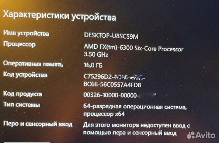 Компьютер в сборе