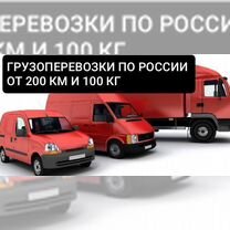 Грузоперевозки по России перевозки межгород, Кунашак