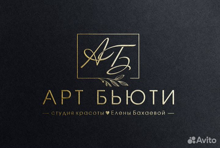 Мастер маникюра