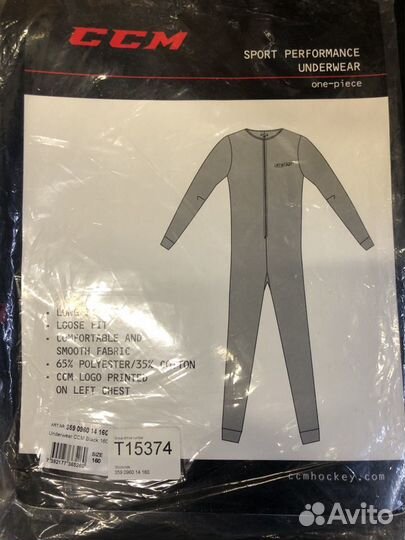 Комбинезон для хоккея