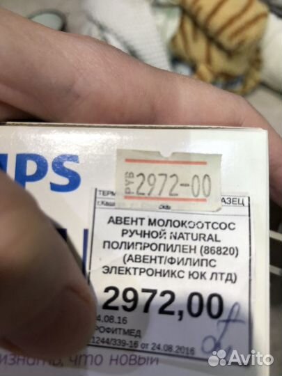 Молокоотсос ручной Avent Philips