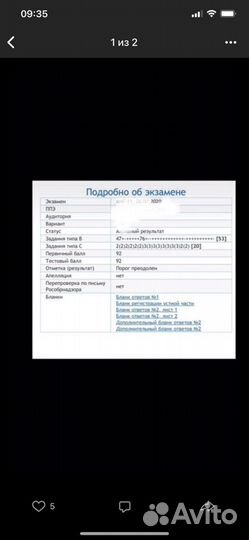 Образование