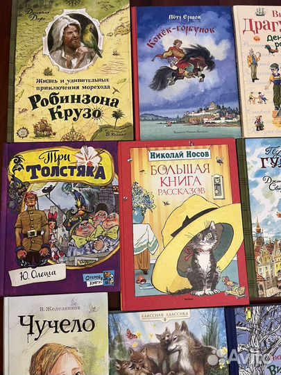 Книги для детей