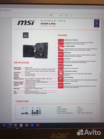 Материнская плата MSI B560-M PRO