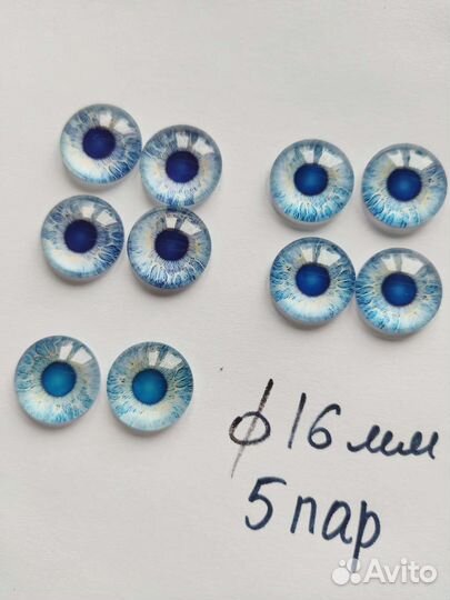 Глаза 16мм стеклянные для игрушек набором 5 пар