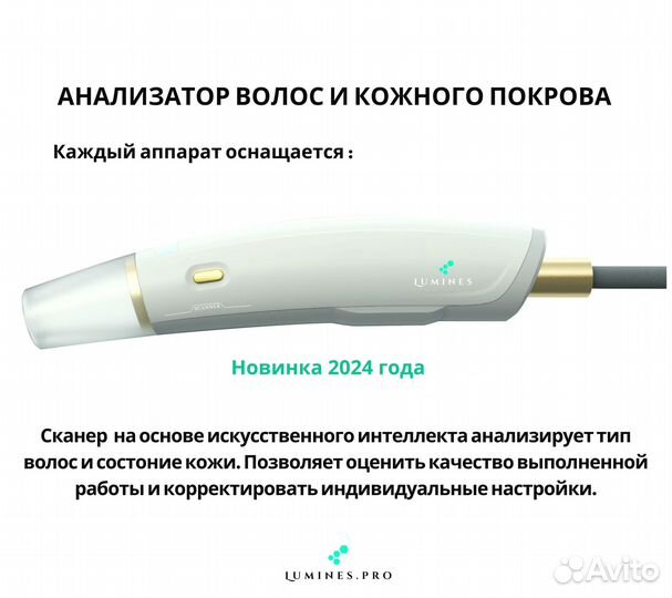 Диодный лазер Люминес Макс-Плюс 2000вт