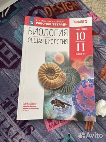 Тестовые задания ЕГЭ биология 9 класс