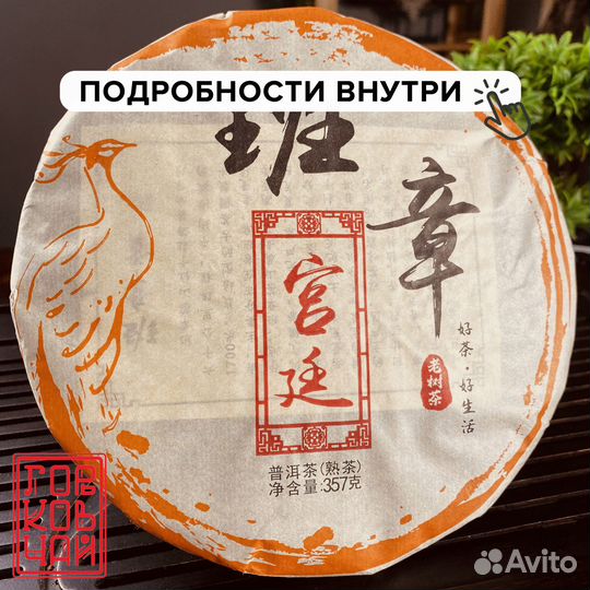 Чай шу пуэр