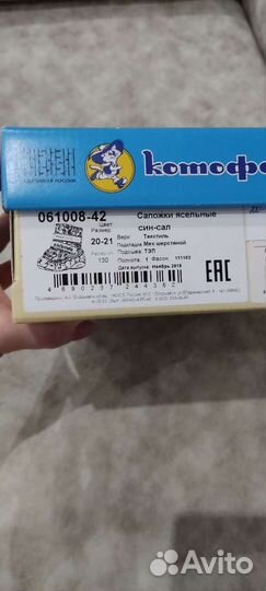 Зимние сапожки для мальчика Котофей 20-21размер