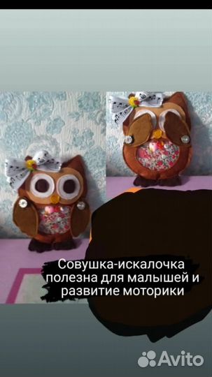 Игрушка для развития искалочка