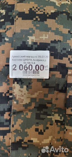 Костюм цифра америка