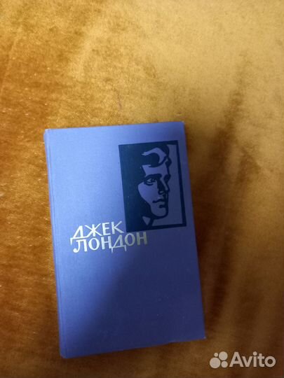 Собрание сочинений Джек Лондон