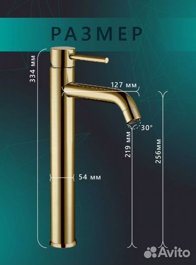 Смеситель для раковины Metropoli OrSp AltroBagno