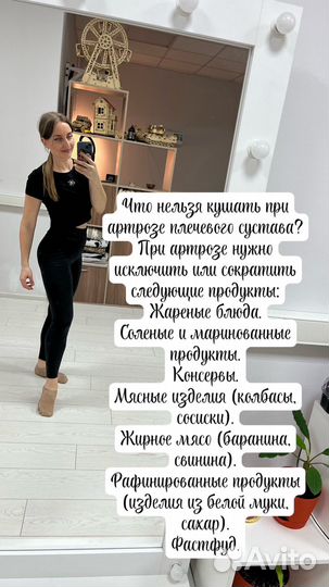 Массажистка