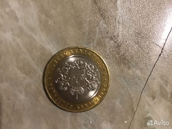 Редкая Костромская монета 10