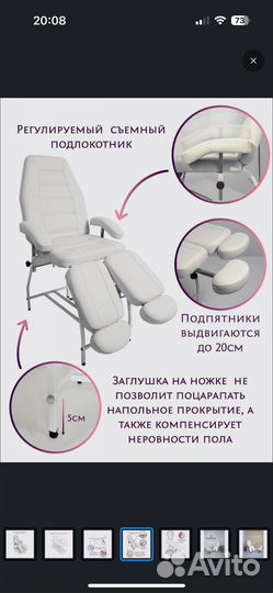 Педикюрное кресло