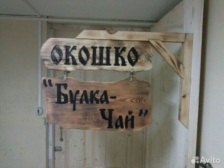 Адресная табличка, указатели
