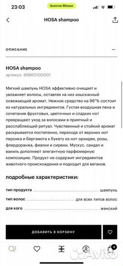 Уход для волос. hadat, matrix, шварцкопф