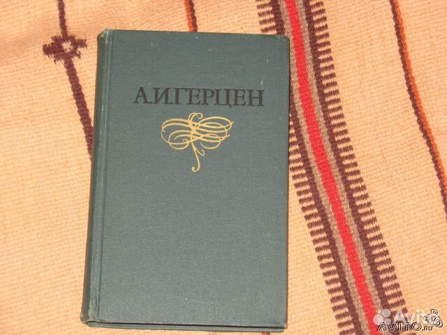 А. И. Герцен 8 томов