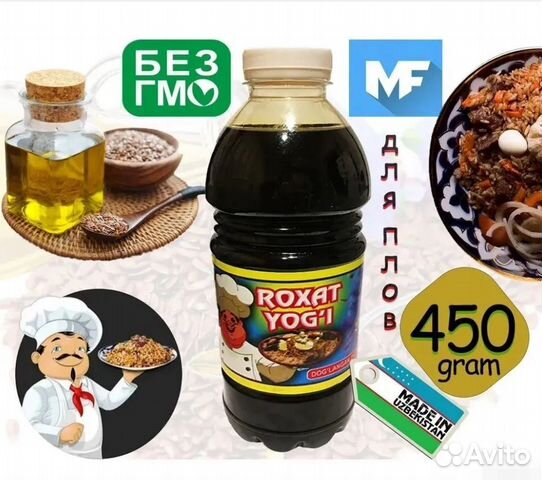 Льняное масло для плова