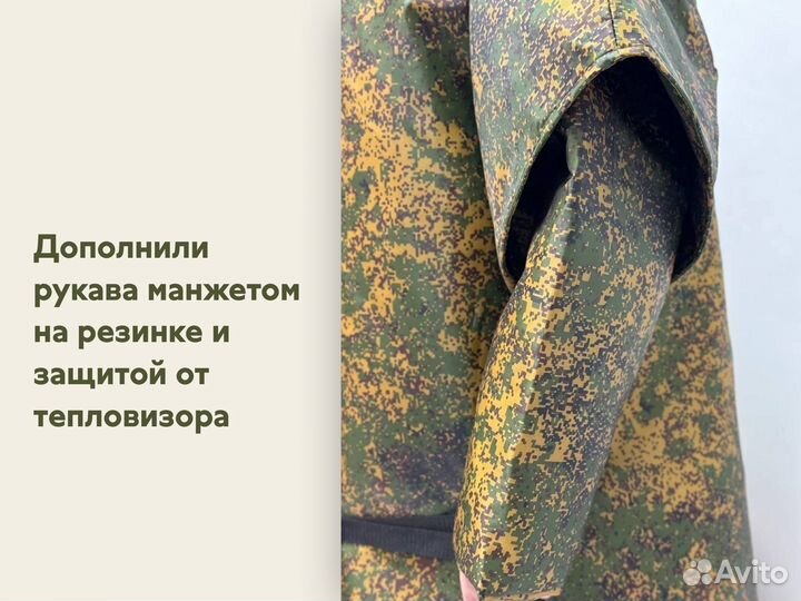 Плащ-пончо военный, полная защита от тепловизора