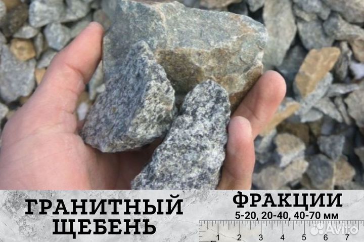 Песок щебень доставка