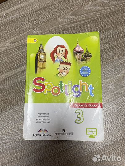 Учебник английского языка 3 класс