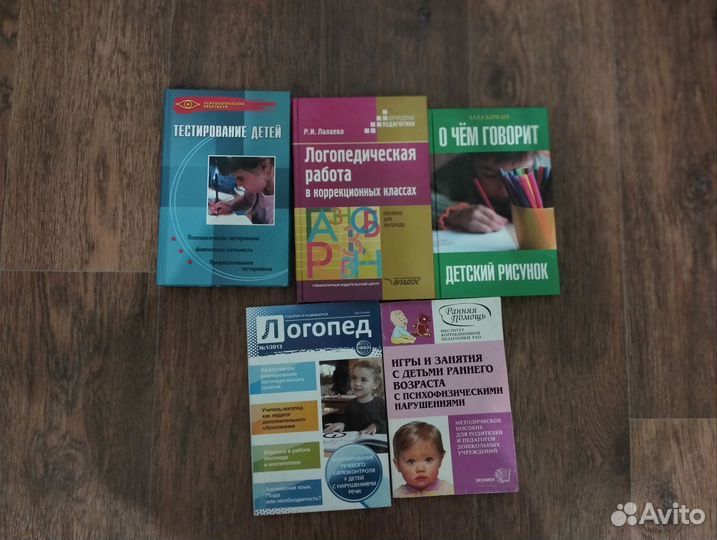 Логопедические книги