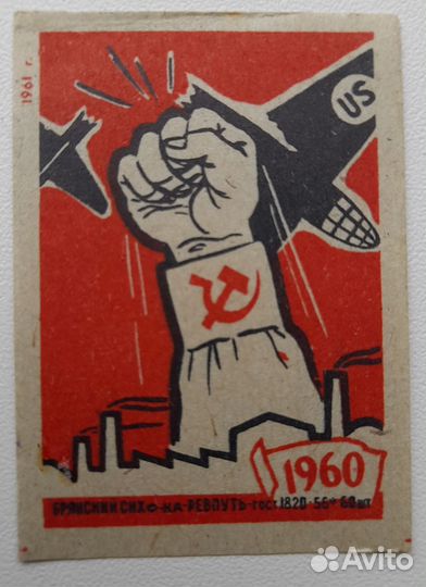 Спичечные этикетки СССР