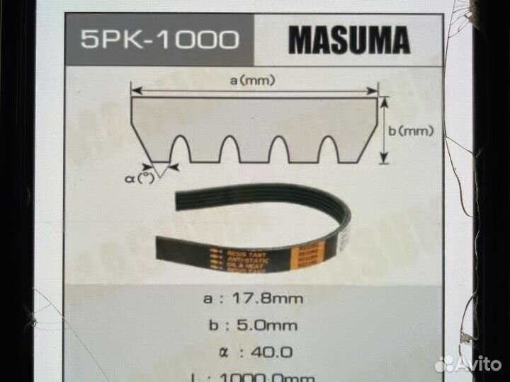 Ремень приводной 5рк-1000