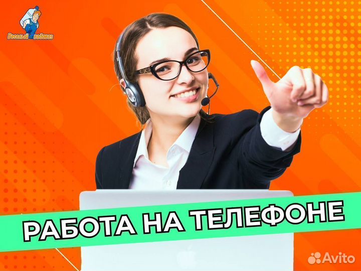 Оператор контактного центра