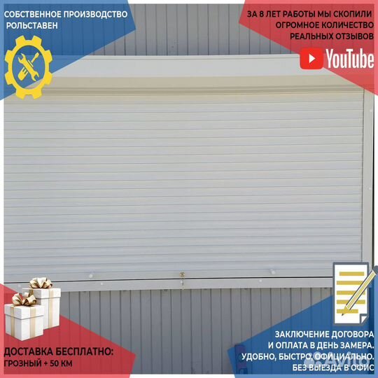 Рольставни