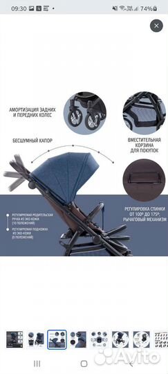 Прогулочная коляска бу
