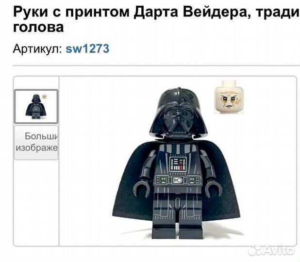 Lego фигурки