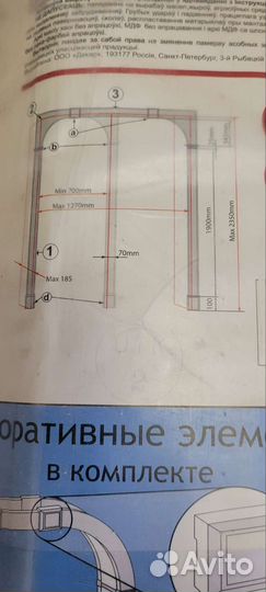 Арка межкомнатная новая