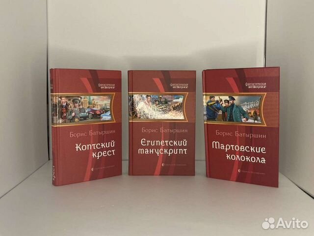 Борис Батыршин цикл 