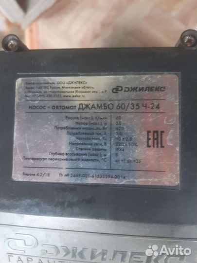 Станция насосная