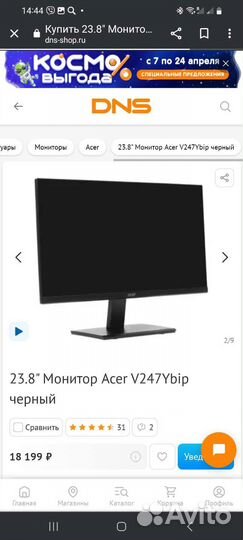 Монитор acer 24' 75гц