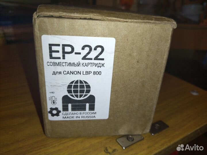 Картридж для лазерного принтера Canon - LBP 800