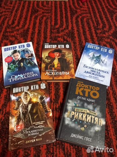 Доктор Кто книги