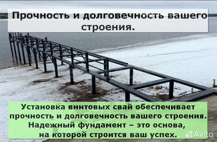 Свайный фундамент