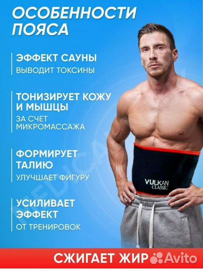 Пояс для похудения живота