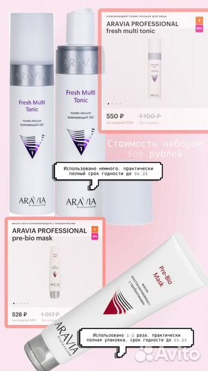 Набор косметики пакетом