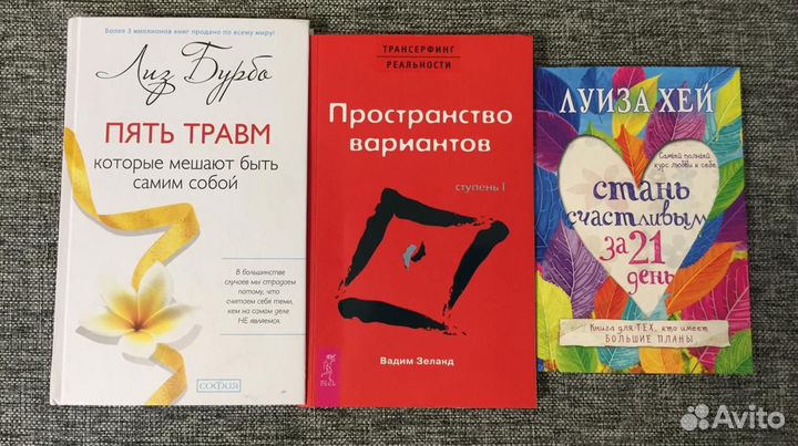 Книги по психологии. Пелевин, Стихи, Изотерика