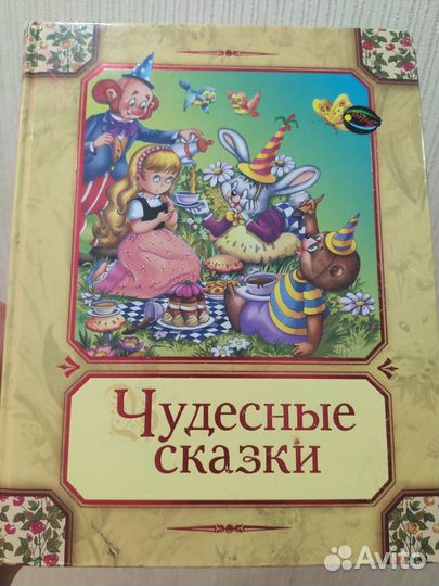 Детские книги пакетом цена за все