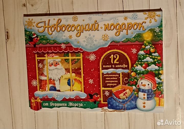 Новогодний набор