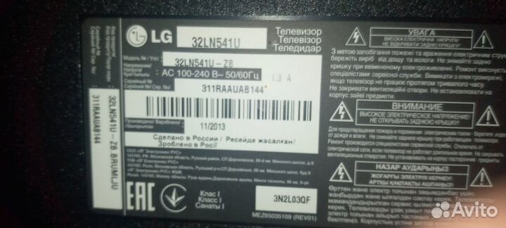 Продам телевизор бу LG